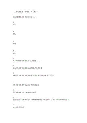 重庆大学2022年春季学期课程作业《工程监理》在线作业题库.docx
