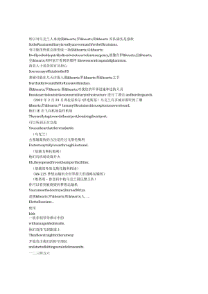 TurningPoint：TheBombandtheColdWar《转折点：原子弹与冷战（2024）》第一季第三集完整中英文对照剧本.docx