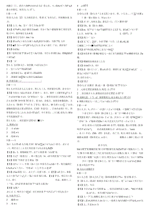 2008年日语一级听力原文及答案.docx