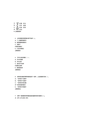 2022-2023年医技类-病案信息技术(中级)[代码：389]考试题库全真模拟卷3套(含答案)试卷.docx