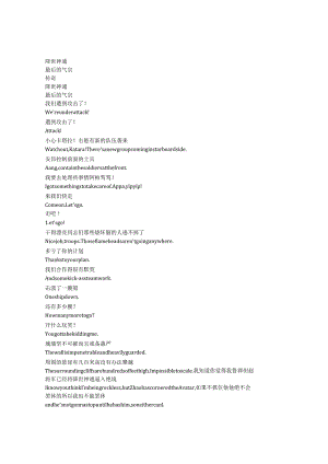 Avatar：TheLastAirbender《降世神通：最后的气宗（2024）》第一季第八集完整中英文对照剧本.docx