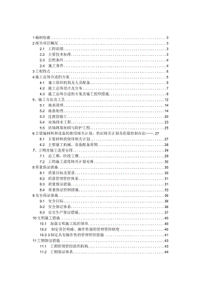 XX县东站路基施工组织设计.docx