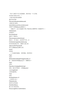 IHeardtheBells《我听见钟声（2022）》完整中英文对照剧本.docx
