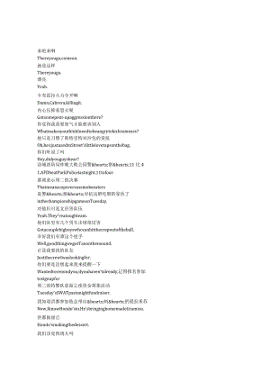 S.W.A.T.《反恐特警队》第七季第三集完整中英文对照剧本.docx