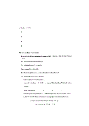 2024德语二外期末试卷B卷及评分标准.docx