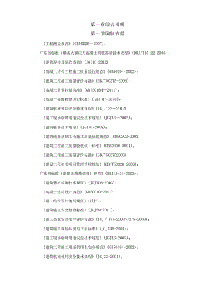XX基地项目土建施工方案.docx
