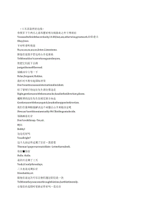 TheGentlemen《绅士们（2024）》第一季第一集完整中英文对照剧本.docx