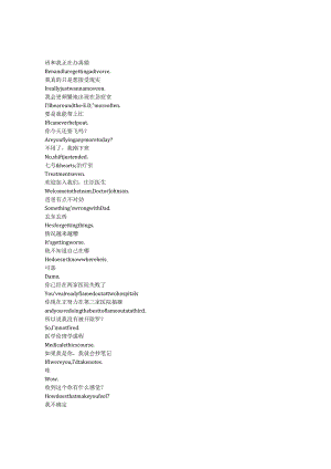 ChicagoMed《芝加哥急救》第九季第五集完整中英文对照剧本.docx