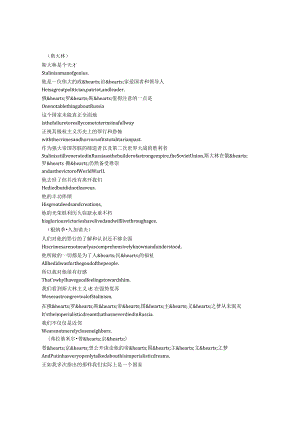 TurningPoint：TheBombandtheColdWar《转折点：原子弹与冷战（2024）》第一季第二集完整中英文对照剧本.docx