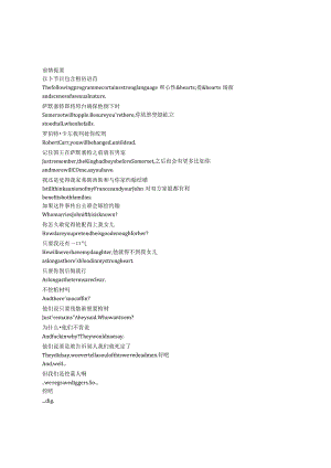 Mary&George《玛丽和乔治（2024）》第一季第四集完整中英文对照剧本.docx