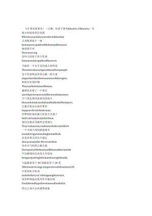 ColdMeat《冻肉（2023）》完整中英文对照剧本.docx