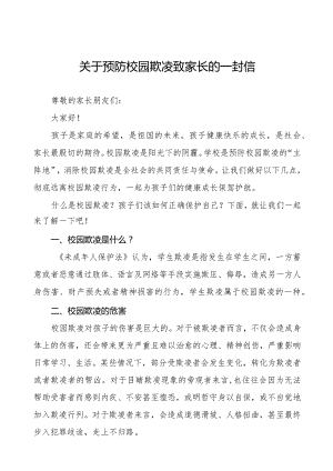 七篇2024年预防校园欺凌致家长的一封信.docx