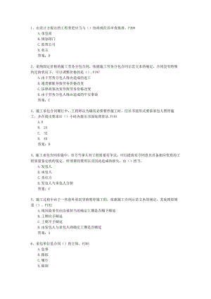 2024二级广东省建造师《建筑工程实务》考试技巧重点.docx