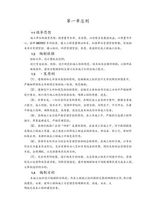 XX县新建污水泵站施工组织设计.docx