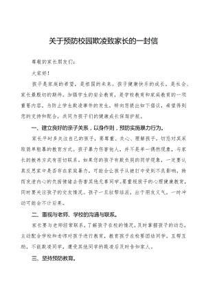 中小学预防校园欺凌致家长的一封信六篇.docx