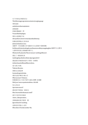 Mary&George《玛丽和乔治（2024）》第一季第三集完整中英文对照剧本.docx