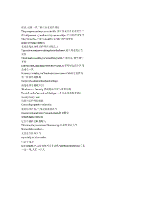 Russia'sWildTiger《俄罗斯野生老虎（2022）》完整中英文对照剧本.docx