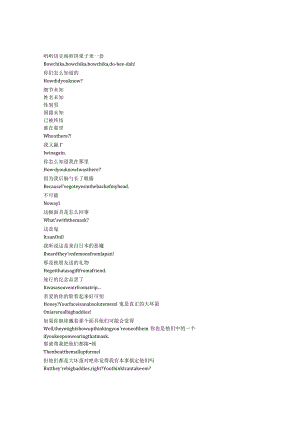 NinjaKamui《忍者神威（2024）》第一季第一集完整中英文对照剧本.docx