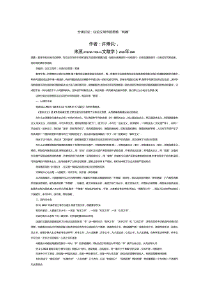 x：分类讨论：议论文写作的思维“利器”.docx