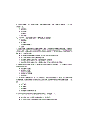 2023年二建建设工程法规及相关知识考题含答案解析.docx