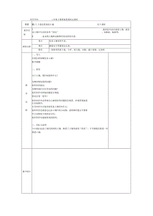 2022年苏教版小学科学三年级下册全教案.docx