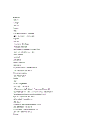 TrashTruck《宝贝呠呠垃圾车（2020）》第一季第十集完整中英文对照剧本.docx