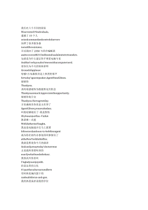 FBI：MostWanted《联邦调查局：通缉要犯》第五季第三集完整中英文对照剧本.docx