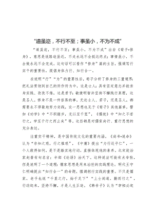 “道虽迩不行不至；事虽小不为不成”&2023年区住建局党支部书记抓基层党建述职评议报告.docx