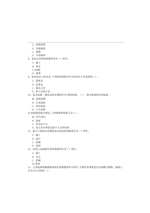 2022年岗位技能考试试卷(含四卷).docx