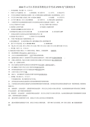 2024年4月江苏省高等教育自学考试机电专业27979电气控制技术资料.docx