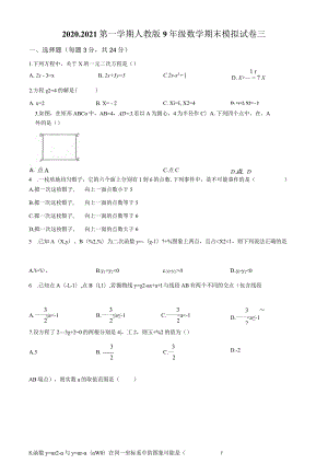 18人教版·北京市海淀区中国人民大学附属中学期末.docx