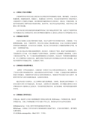 2024年4月全国自考《管理信息系统》试题.docx