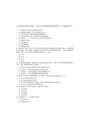 往年专业基础知识（暖通空调+动力）预测卷含答案解析.docx