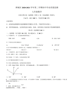 33.北师版·广东省佛山市禅城区期末.docx