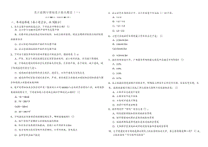 设计前期与场地设计相关题目及答案.docx