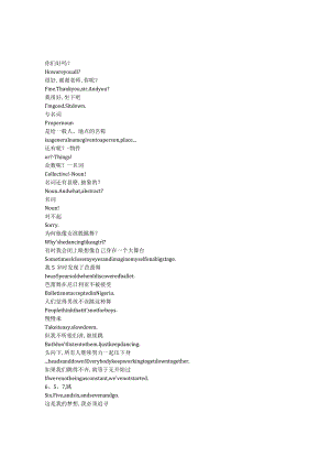 Madu《马杜（2024）》完整中英文对照剧本.docx