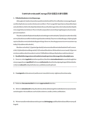 选择性必须3unit4同步话题训练及长难句分析.docx
