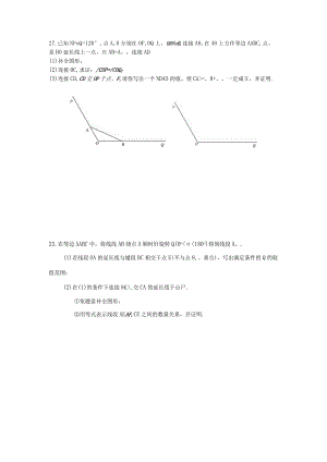 21九上期末几何综合.docx