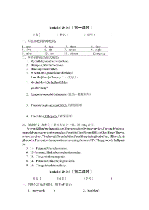 牛津上海版小学5年级上同步练习5A练习.docx