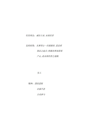 XX电子厂员工管理标准手册范文.docx