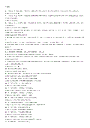 合同法试卷.docx