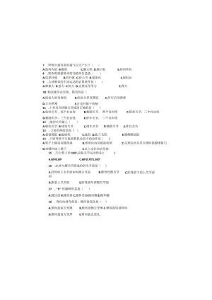 齐鲁医药学院2023级康复治疗学专升本-《人体运动学》B卷及参考答案.docx