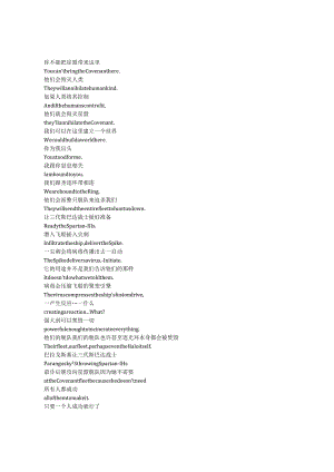 Halo《光环（2022）》第二季第八集完整中英文对照剧本.docx