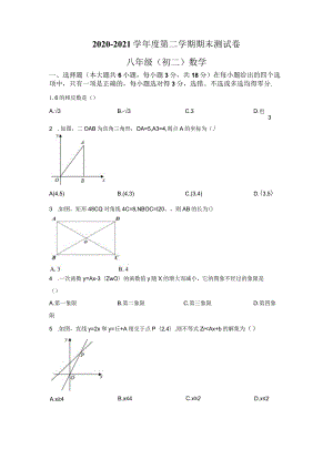 24.人教版·江西省南昌市期末.docx