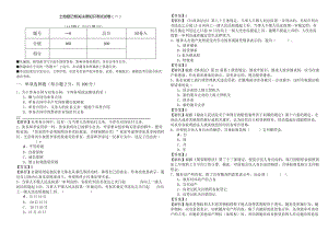 土地登记相关法律知识考试试卷(含五卷)含答案.docx