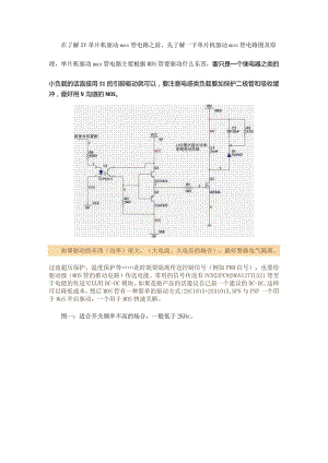 单片机驱动mos管电路图.docx