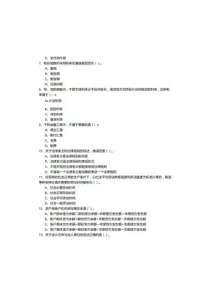 往年初级经济师-基础知识考试试卷含答案解析.docx