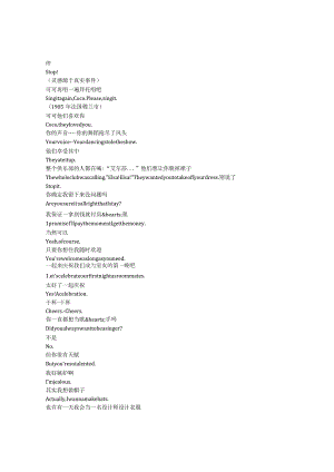 TheNewLook《新风貌（2024）》第一季第九集完整中英文对照剧本.docx