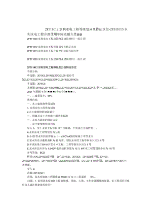 建筑工程类经典参考文献(16).docx