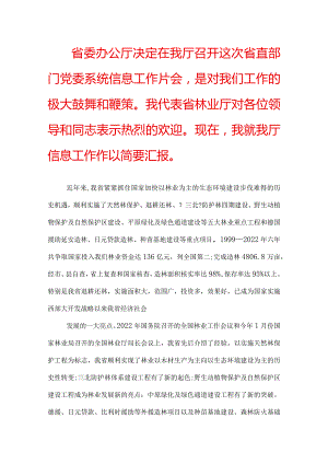政务督查工作总结.docx